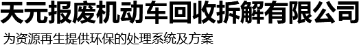 常州市致新精密電子有限公司